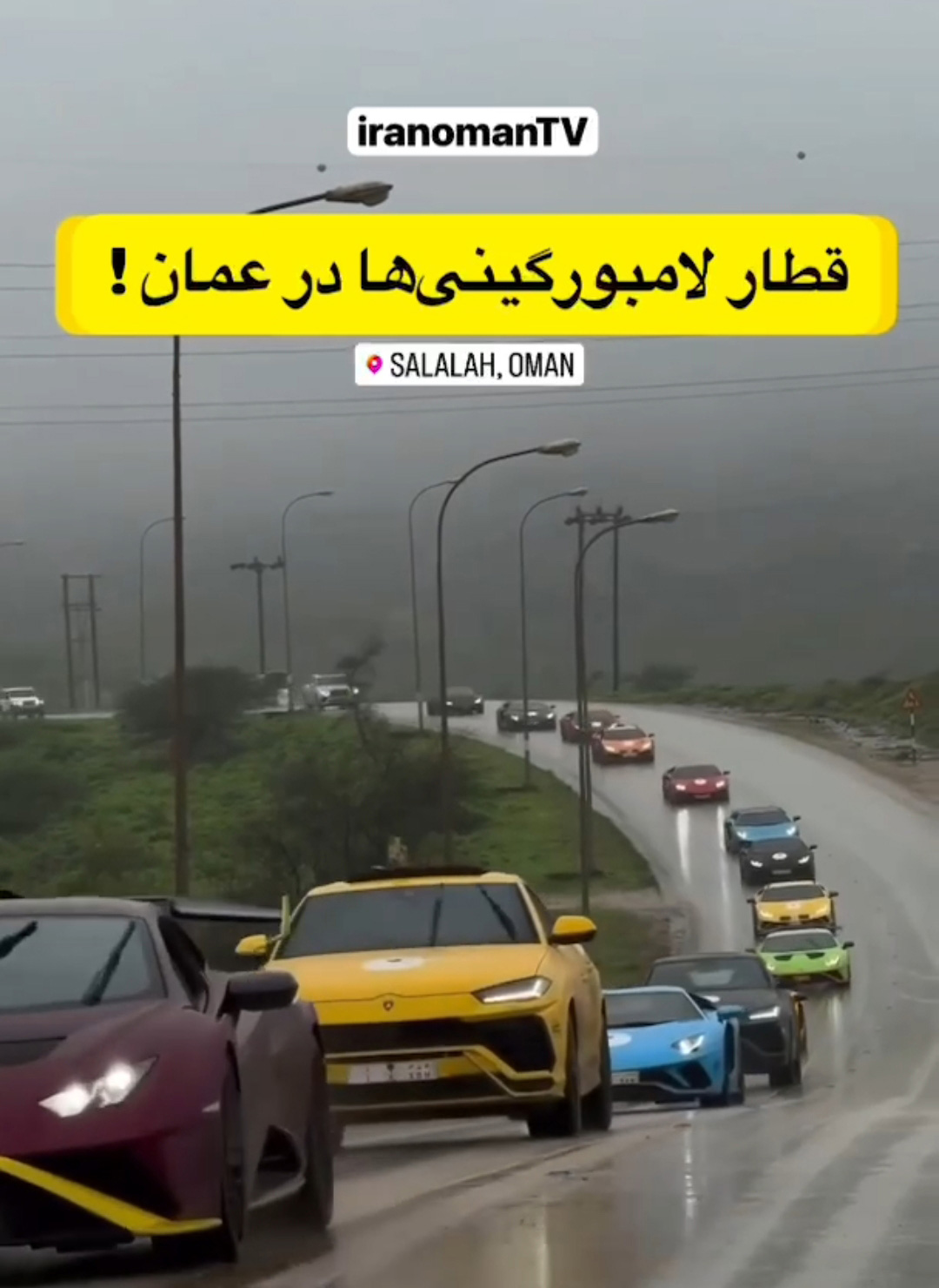 لامبورگینی‌ها