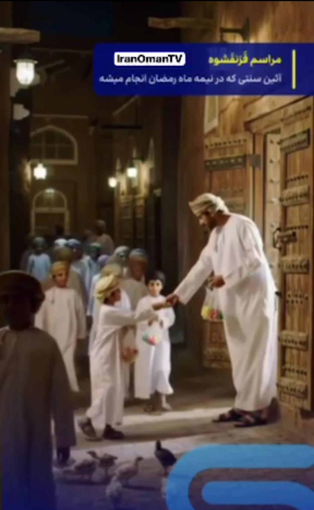 مراسم قرنقشوه